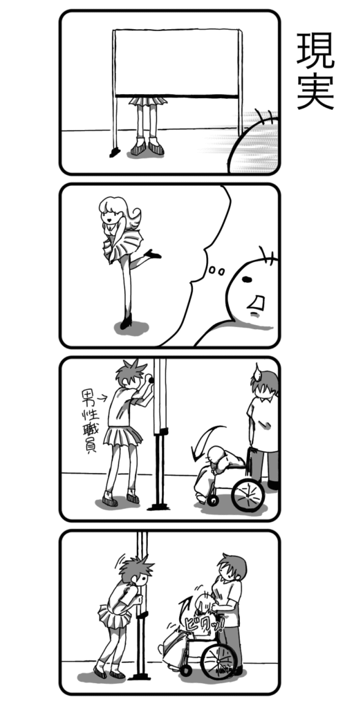 イベント会場の仕切り板の下から見えたスカート姿に「かわいい女の子?」と期待してしまったご利用者さん。しかし実際は男性スタッフのコスプレだったというオチに驚く、介護現場でのユーモラスな一幕を描いた漫画。