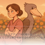 介護職でキャリアアップか転職か迷ったら読む記事｜どちらが正解か判断するための5つの基準