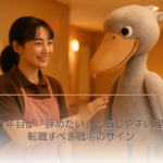 介護職1年目が「辞めたい」と感じやすい理由と、転職すべき職場のサイン