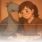 介護職のキャリアアップで年収を上げる現実的な方法｜転職とスキルアップの組み合わせ戦略
