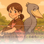 介護職場の人間関係を円滑にする方法｜敬意を持った関わり方と距離感のコツ