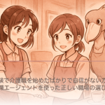 未経験で介護職を始めたばかりで自信がない方へ｜転職エージェントを使った正しい職場の選び方