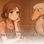 介護職の人間関係に疲れた方へ｜転職で環境を変えた人の体験談と転職エージェント活用法