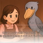 夜勤で心が折れそうな介護職へ｜転職で夜勤から解放された人たちの体験談